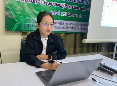 ประชุมเชิงปฏิบัติการ วิเคราะห์ความเข้มแข็งของสหกรณ์ ณ ... พารามิเตอร์รูปภาพ 1